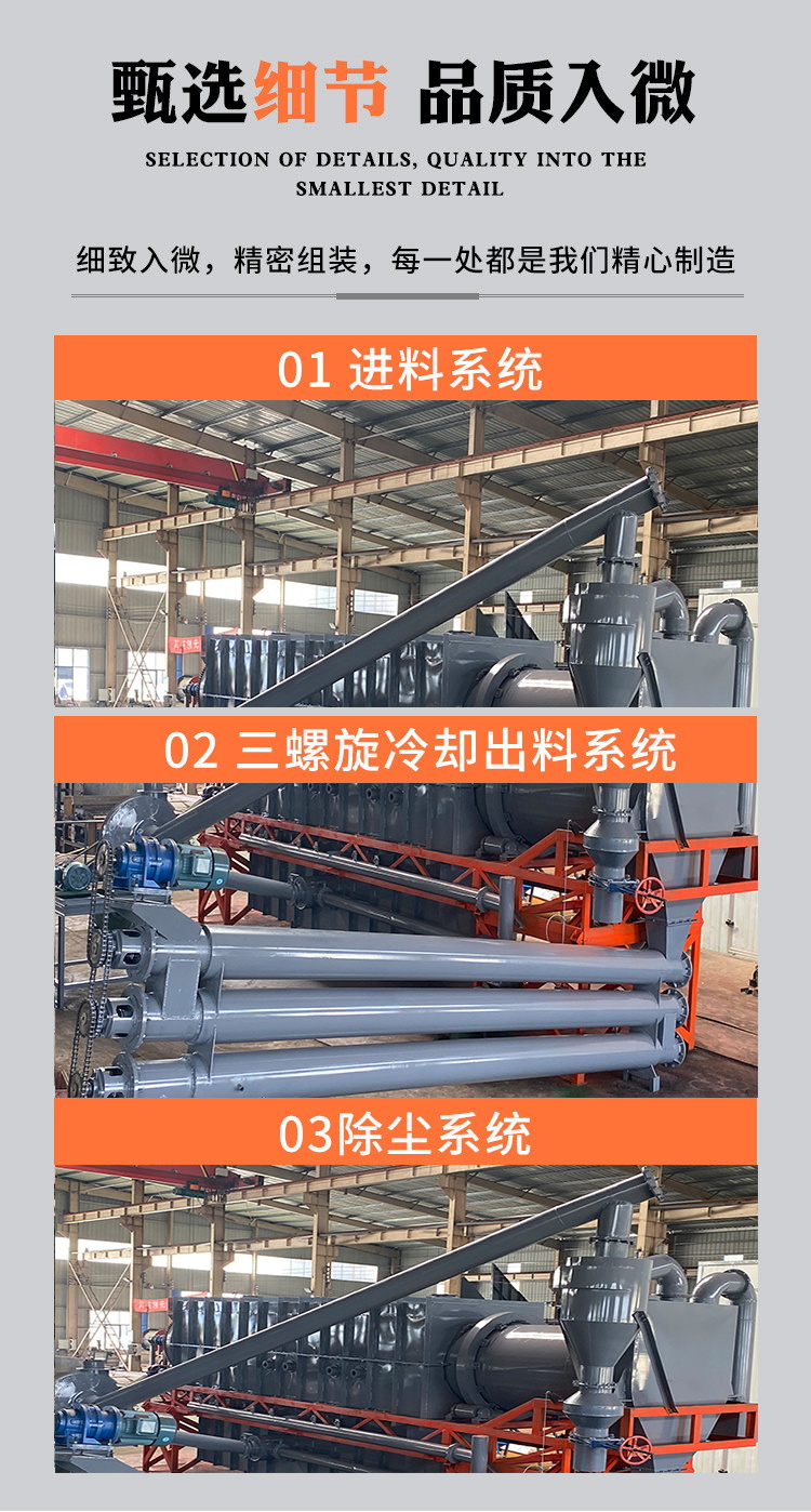 連續(xù)式炭化爐